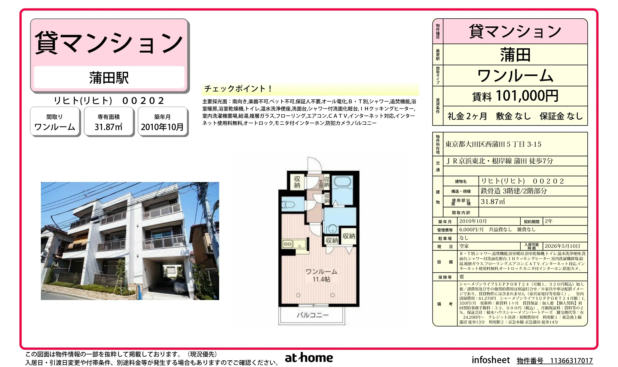 リヒト 00202号 0
