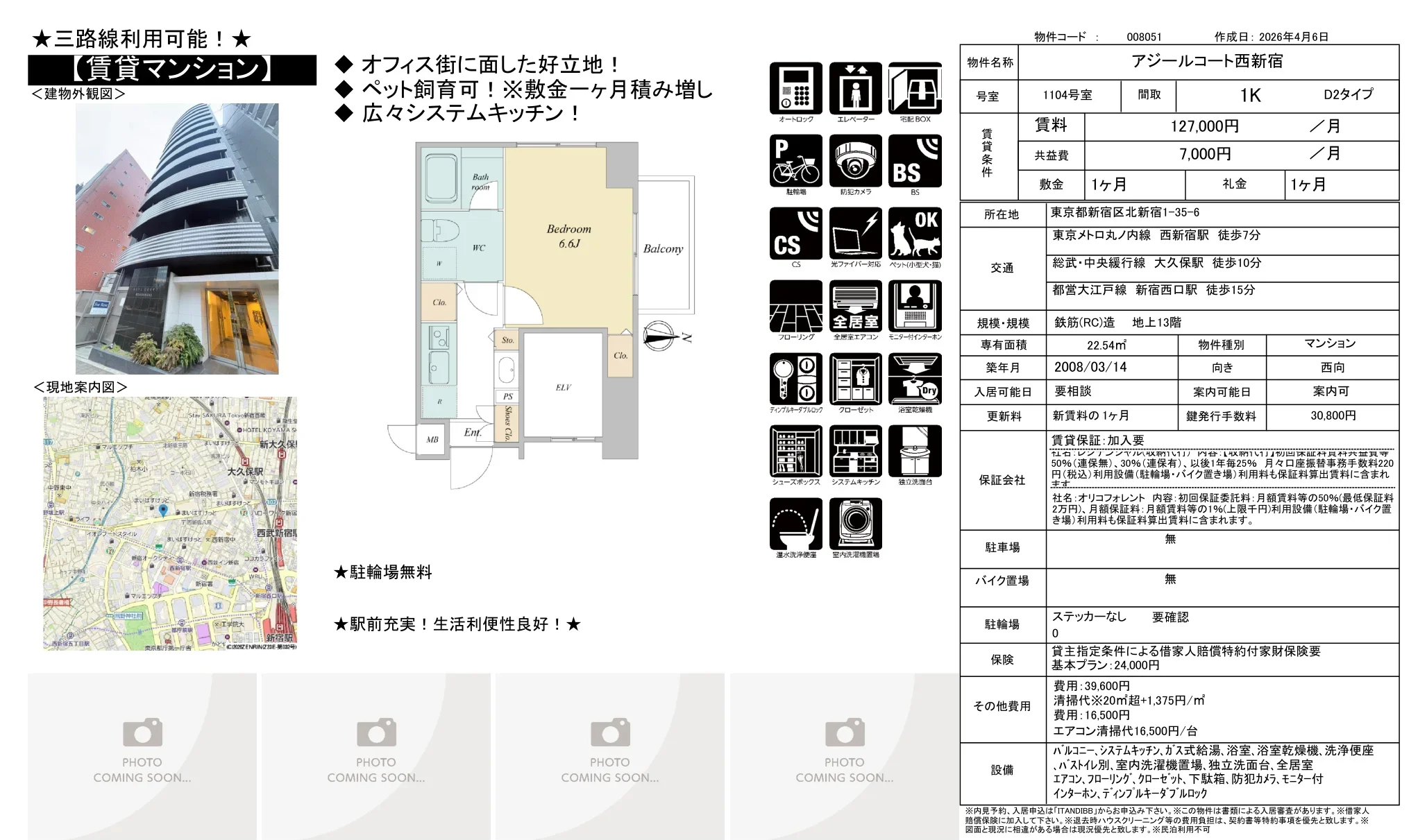 アジールコート西新宿 1104号室 0
