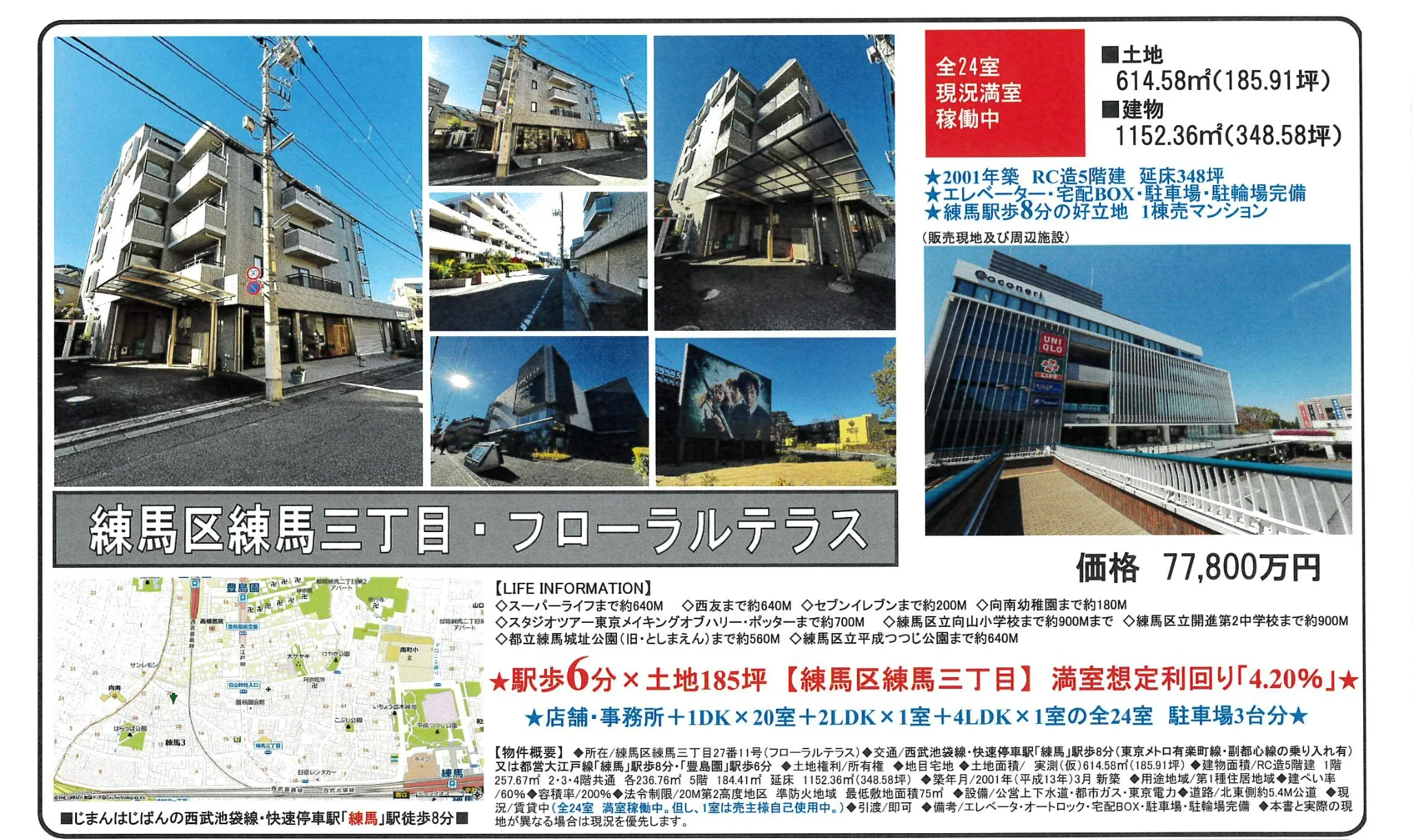 フローラルテラス 0