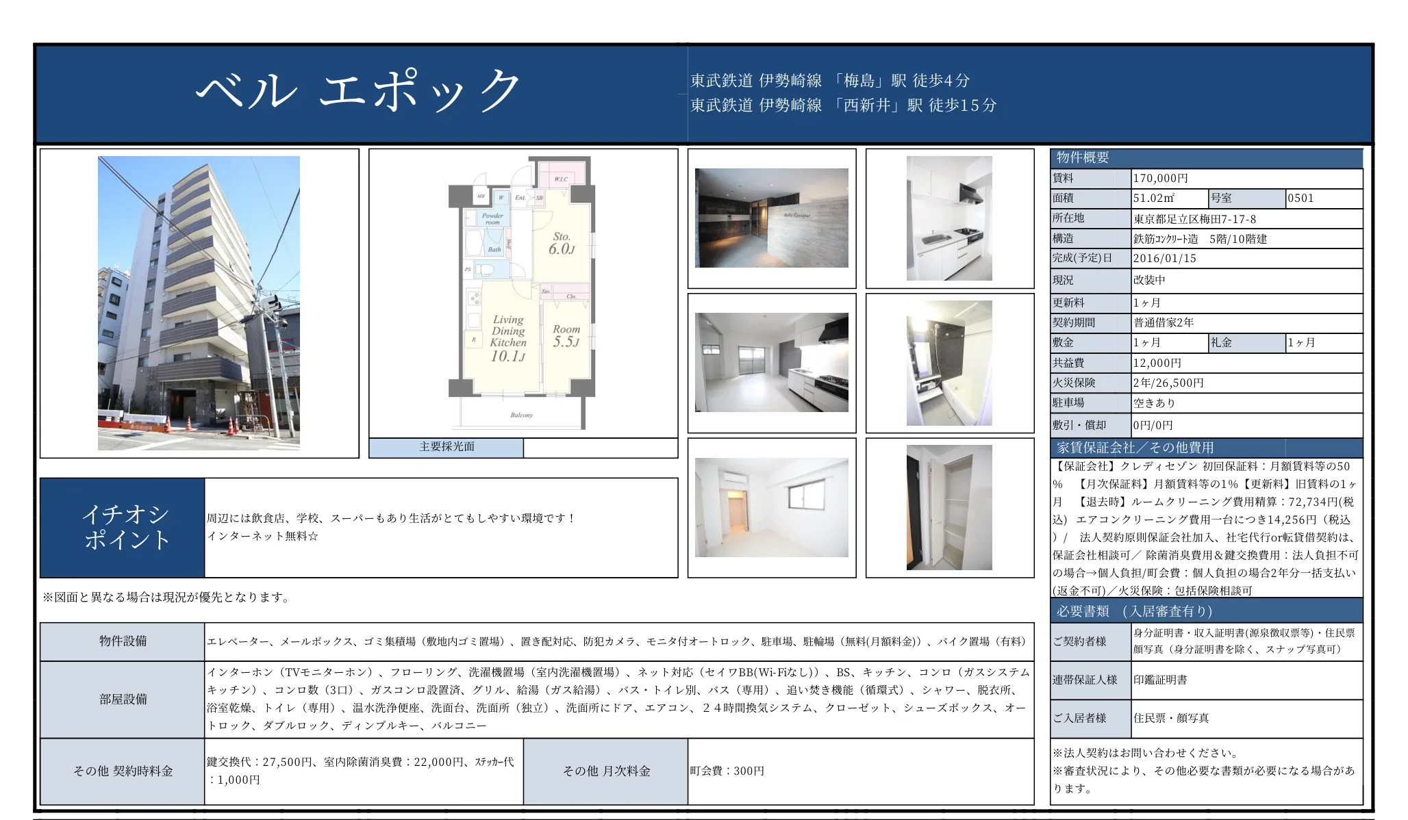 ベルエポック 0501 0
