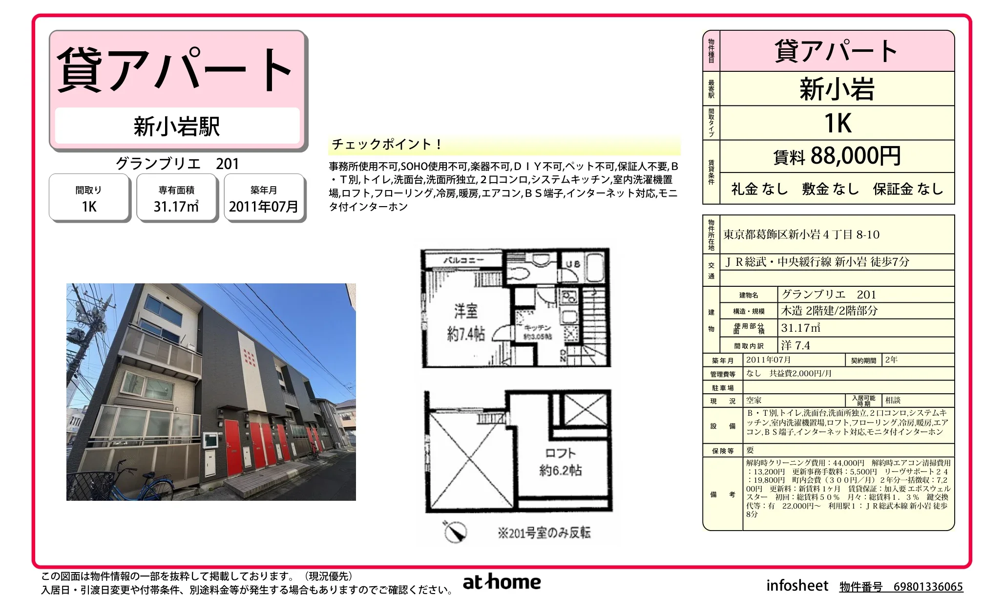 グランブリエ 0