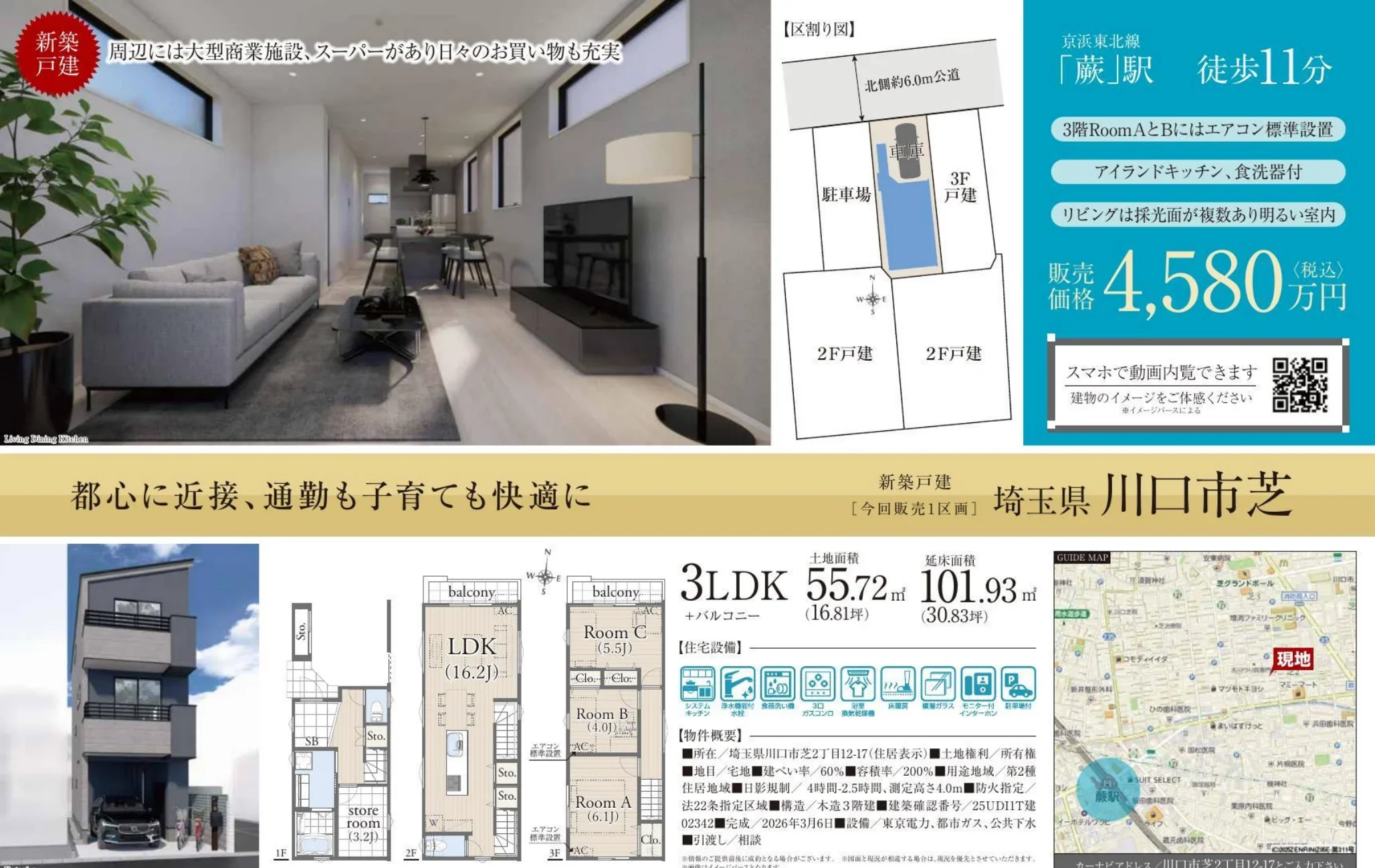 新築戸建 3号 0