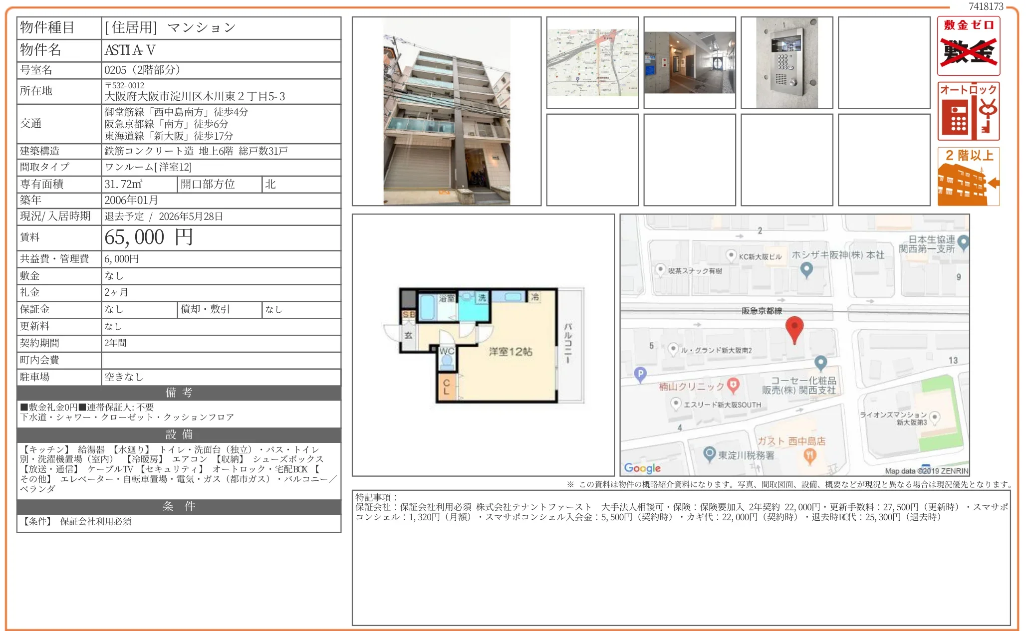 ASTIAV 0205 0