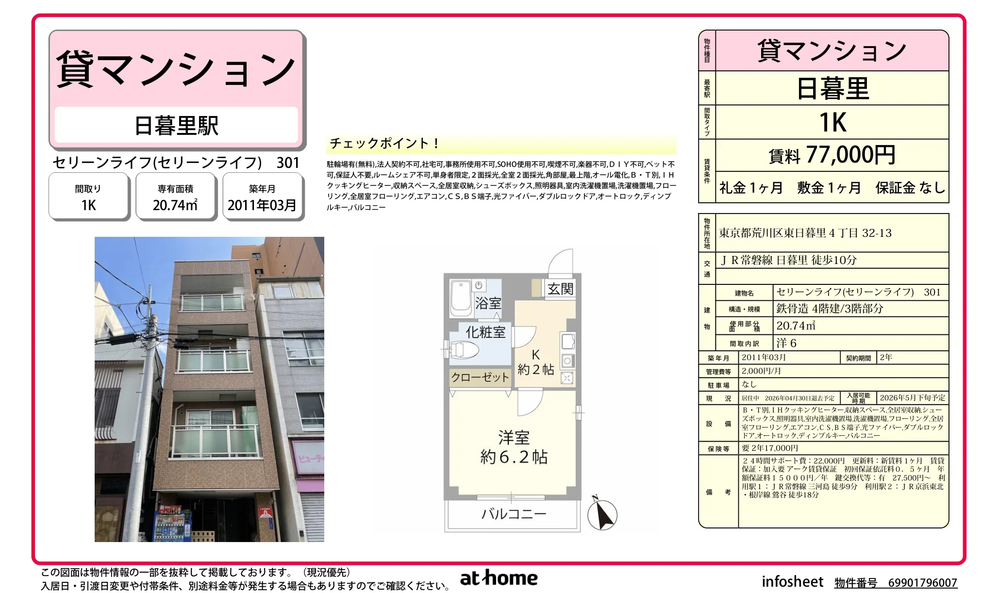 セリーンライフ 0