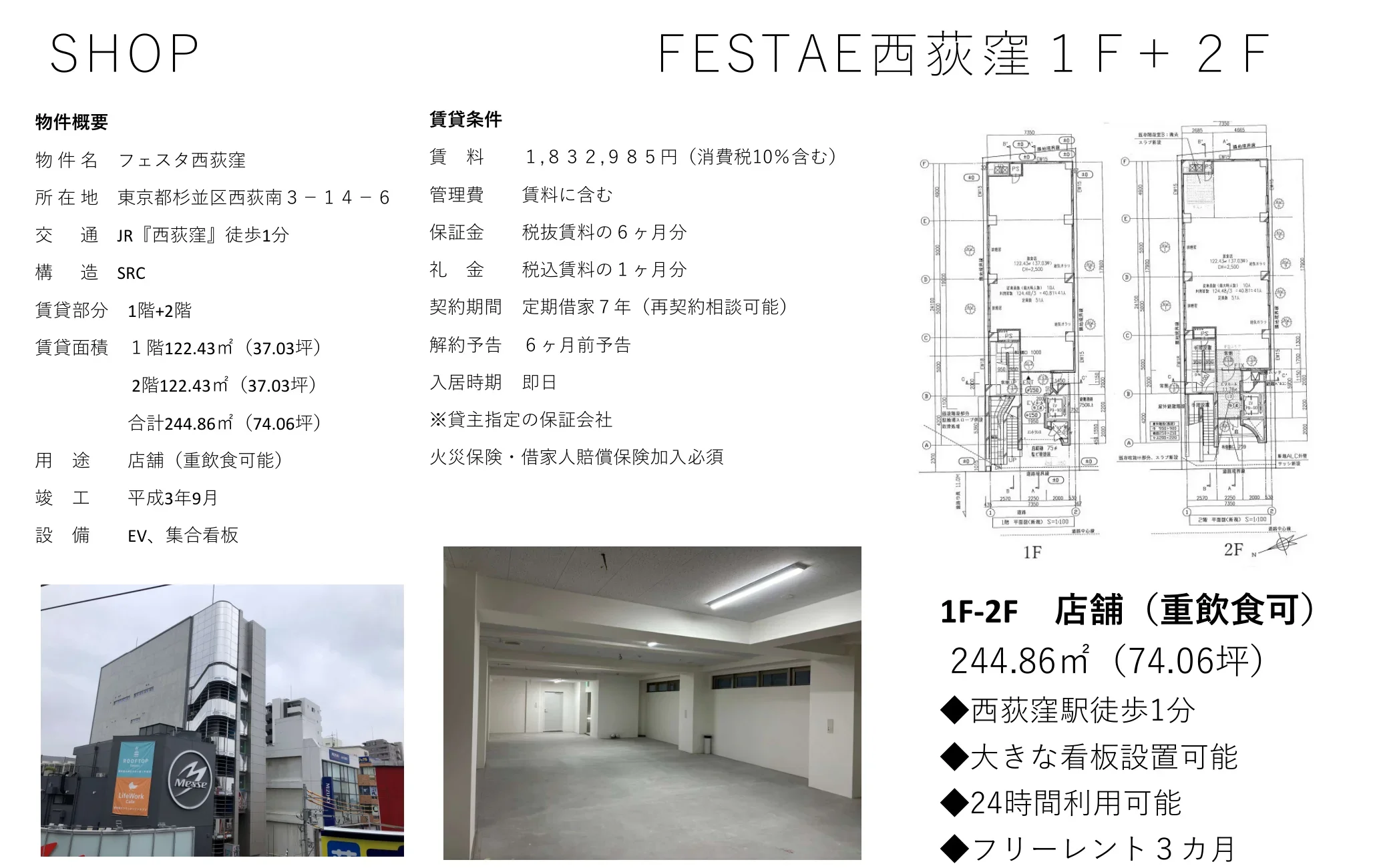 フェスタ西荻窪 0