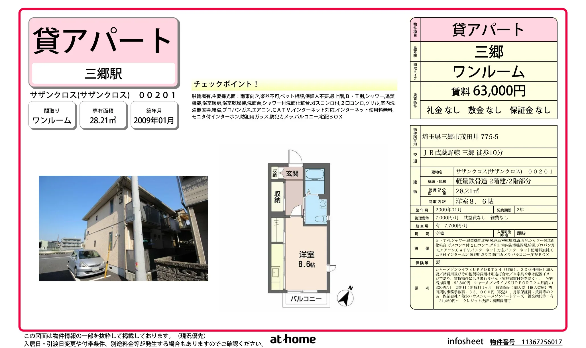 サザンクロス(サザンクロス) 00201 0