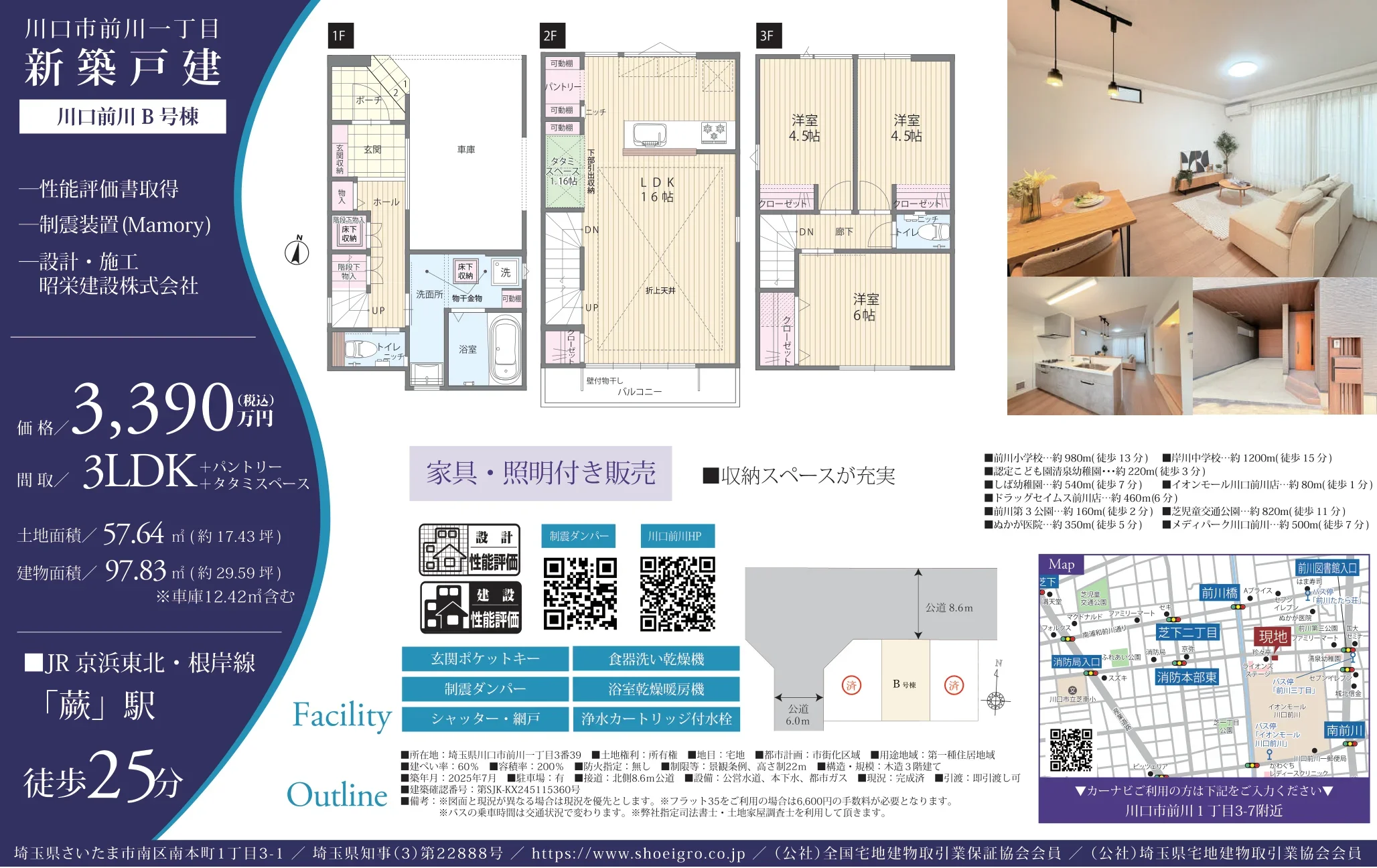 川口前川 B号棟 0