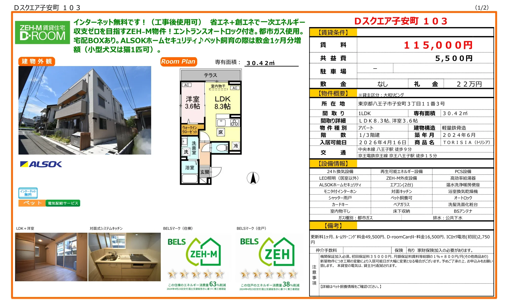 Dスクエア子安町 103 103号 0