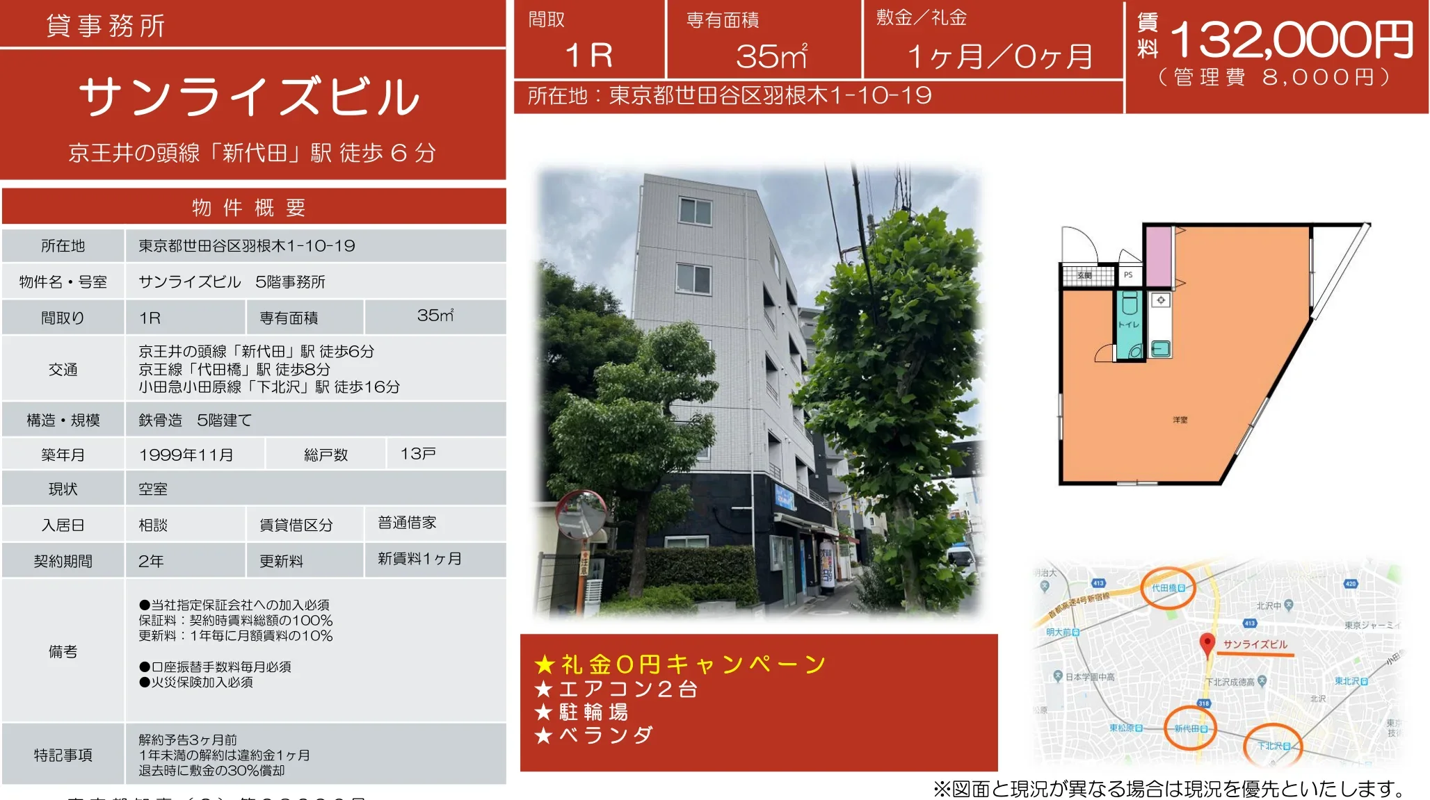 サンライズビル 0