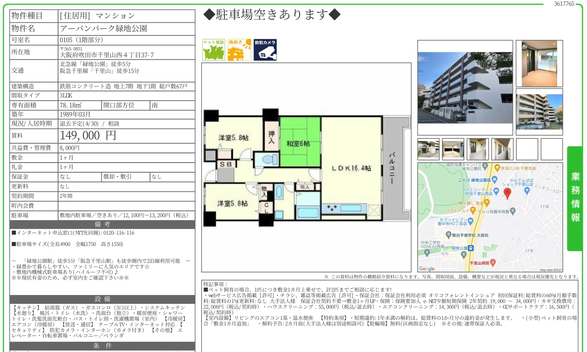 アーバンパーク緑地公園 0105 0