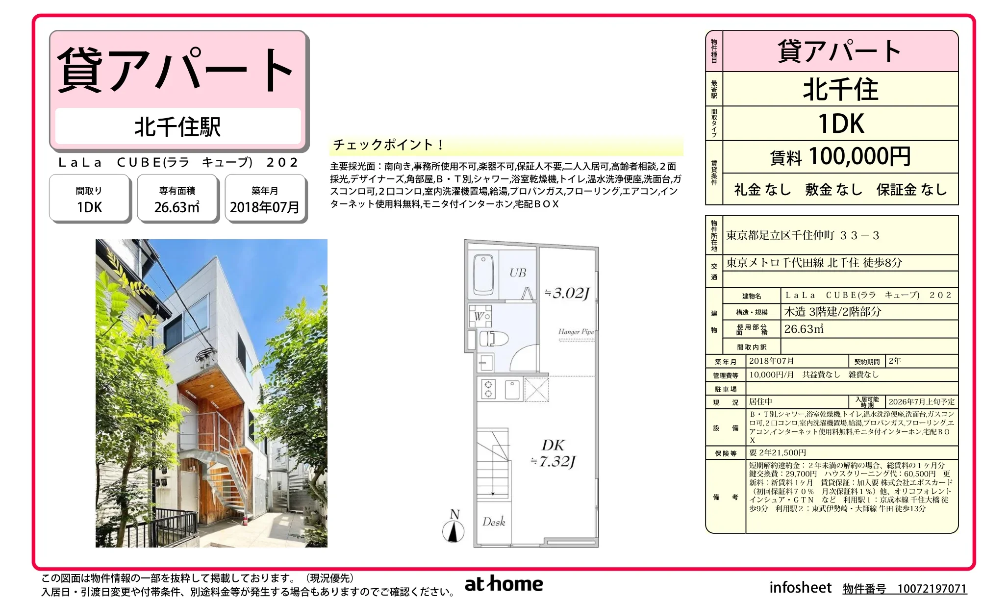 ＬａＬａ　ＣＵＢＥ 0