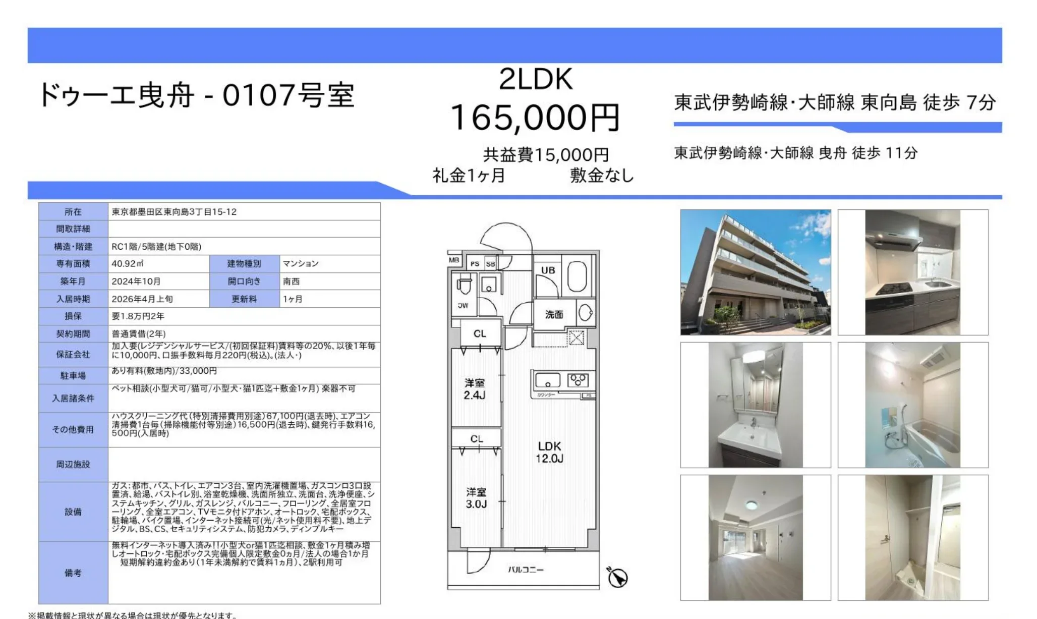 ドゥーエ曳舟 0107号 0
