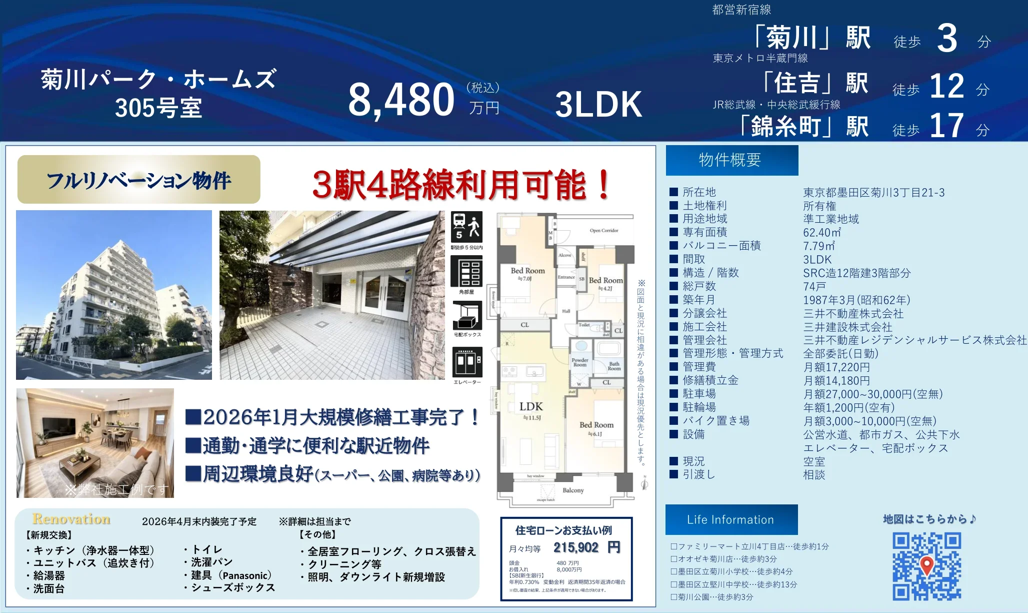 菊川パーク・ホームズ 305号 0