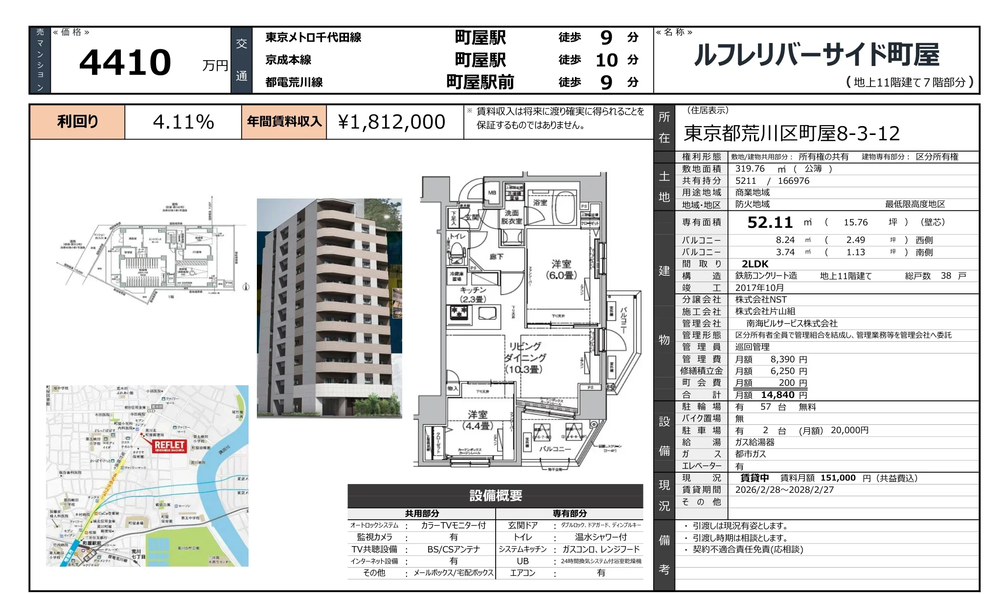 ルフレリバーサイド町屋 0