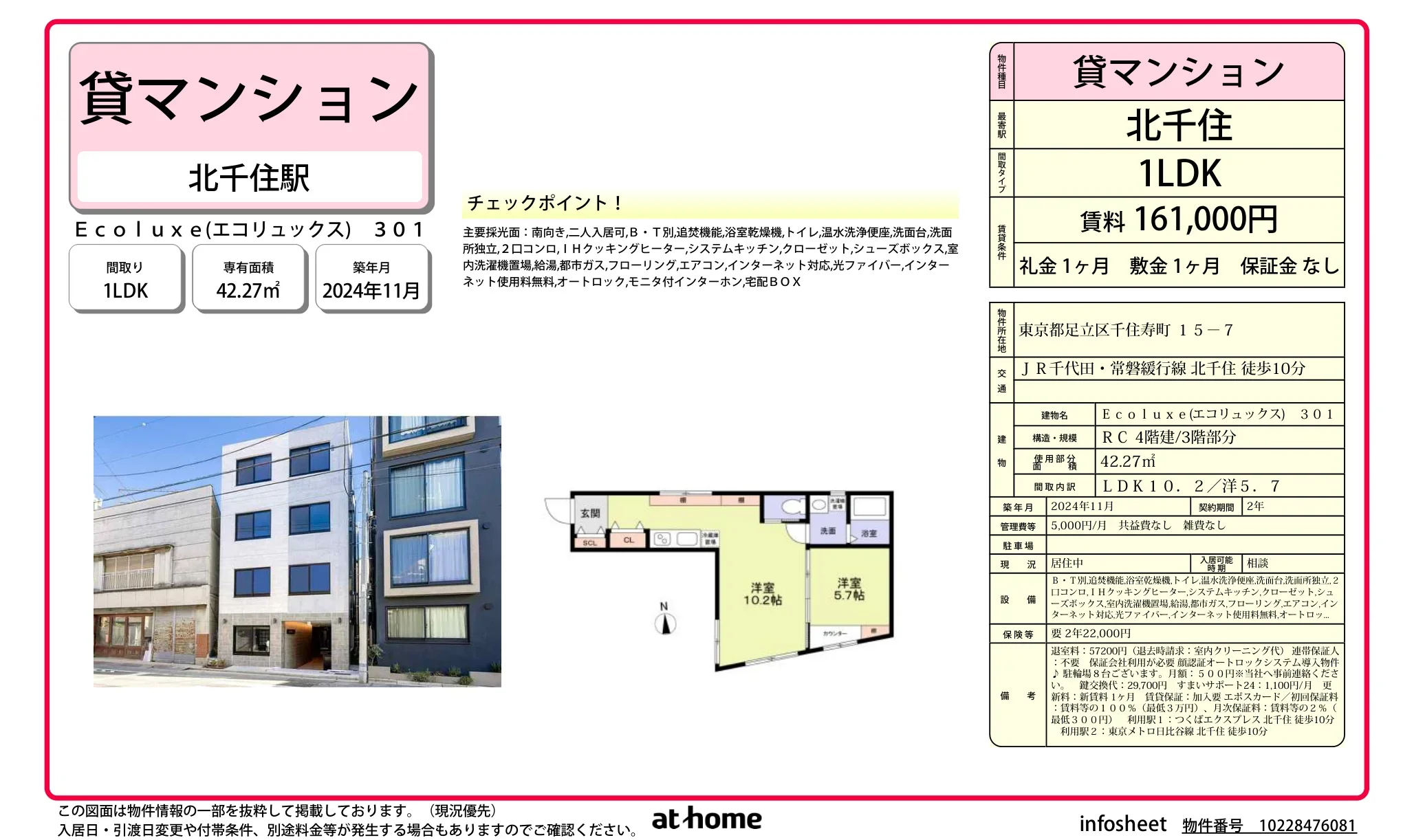 Ecoluxe (エコリュックス) 301 301号 0