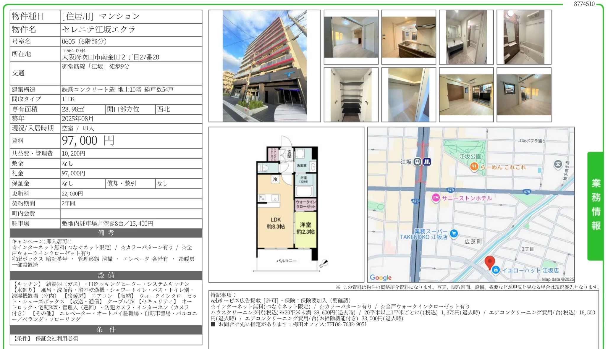 セレニテ江坂エクラ 0605号 0