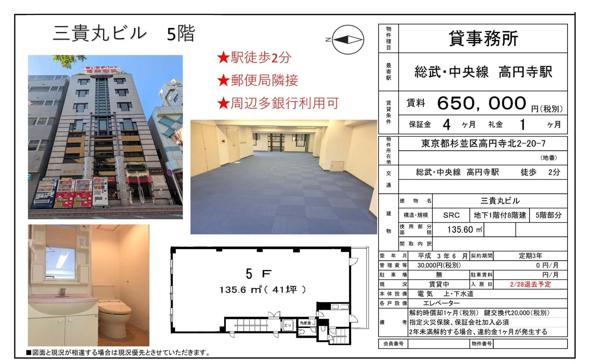 三貴丸ビル 0