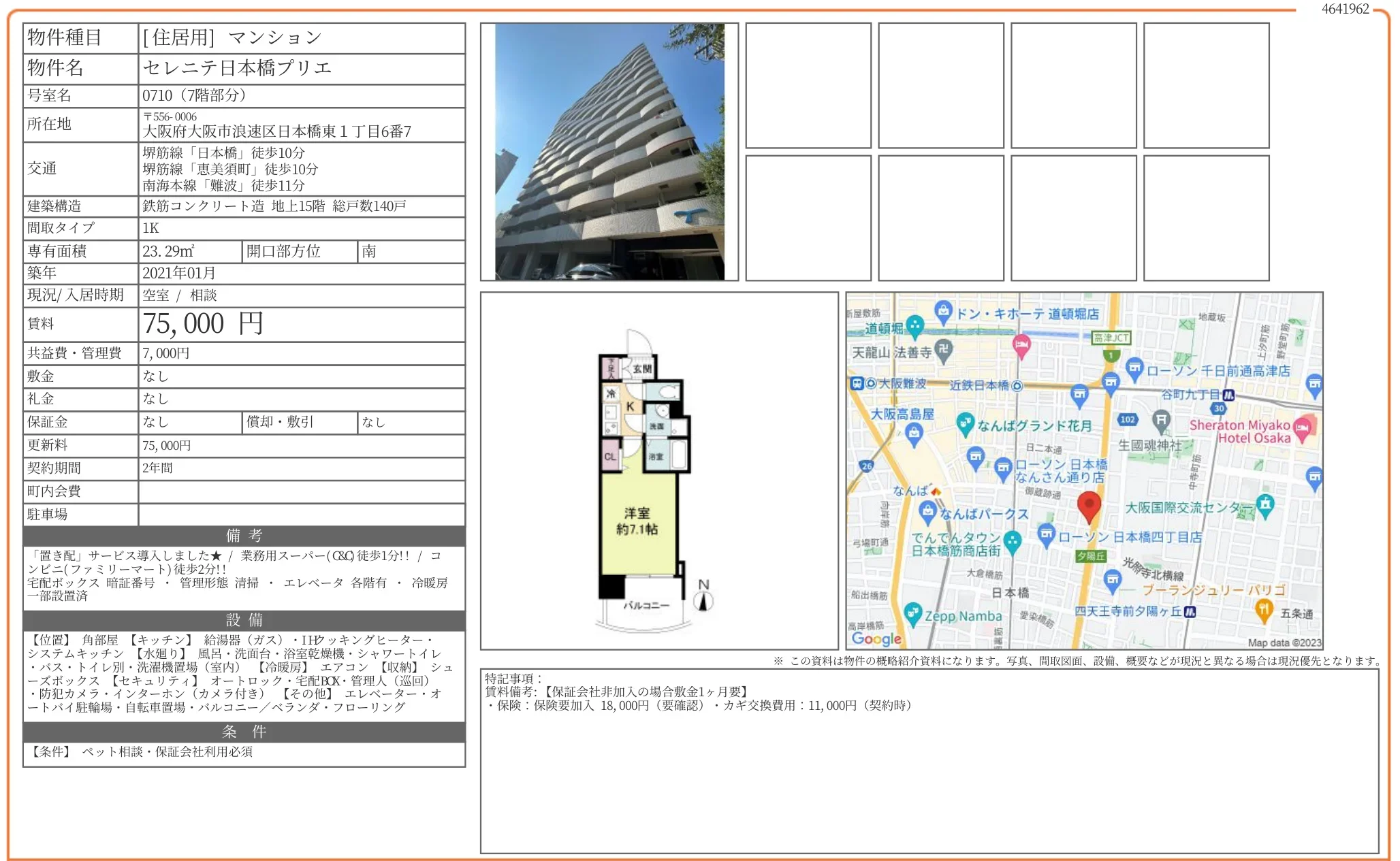 セレニテ日本橋プリエ 0710 0