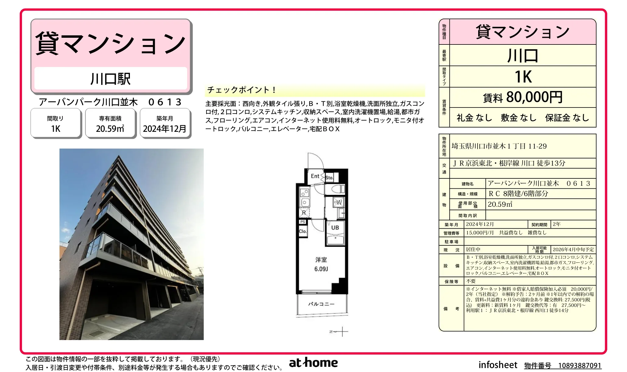 Brand New Studio Condo in Namiki 0