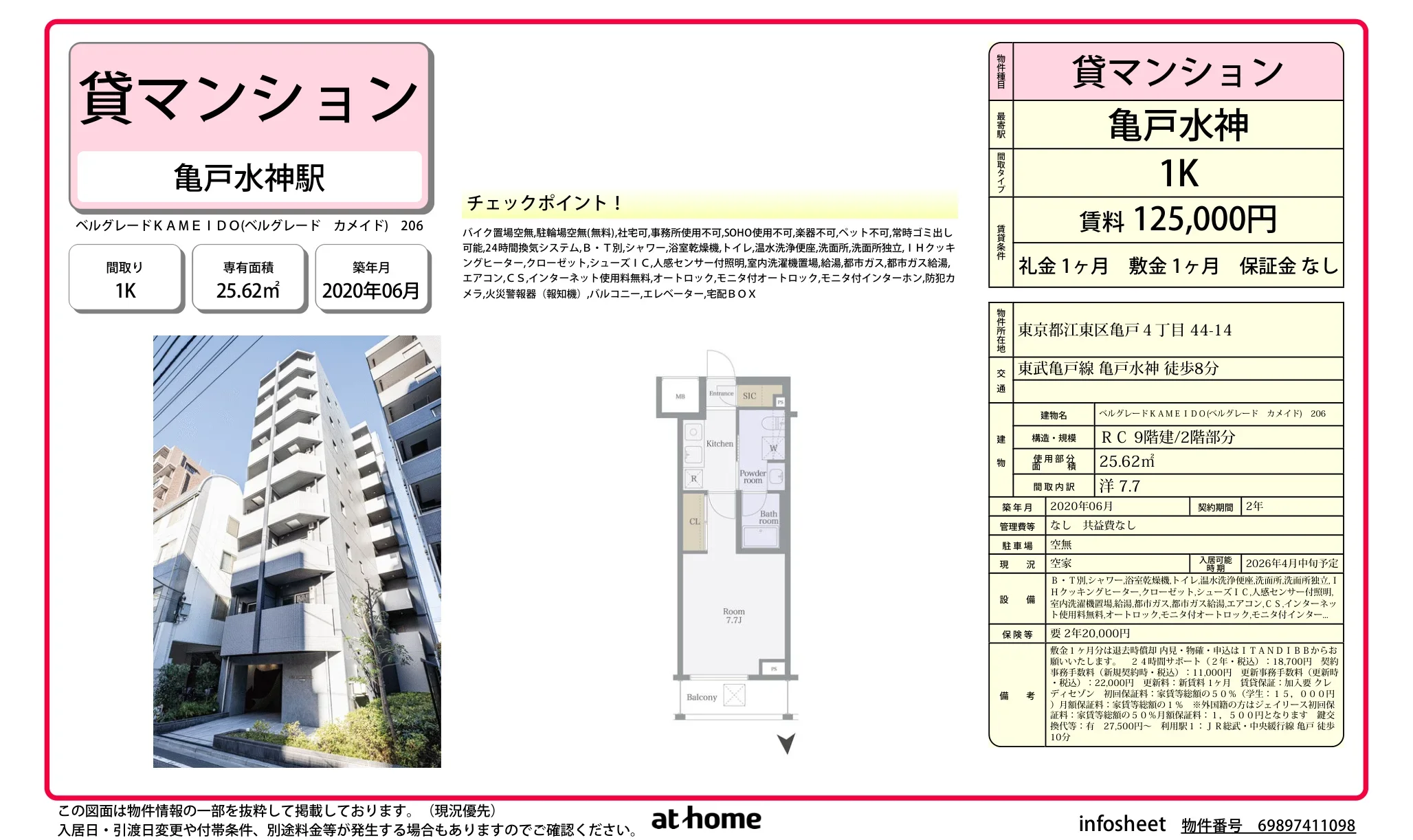 ベルグレードＫＡＭＥＩＤＯ 0