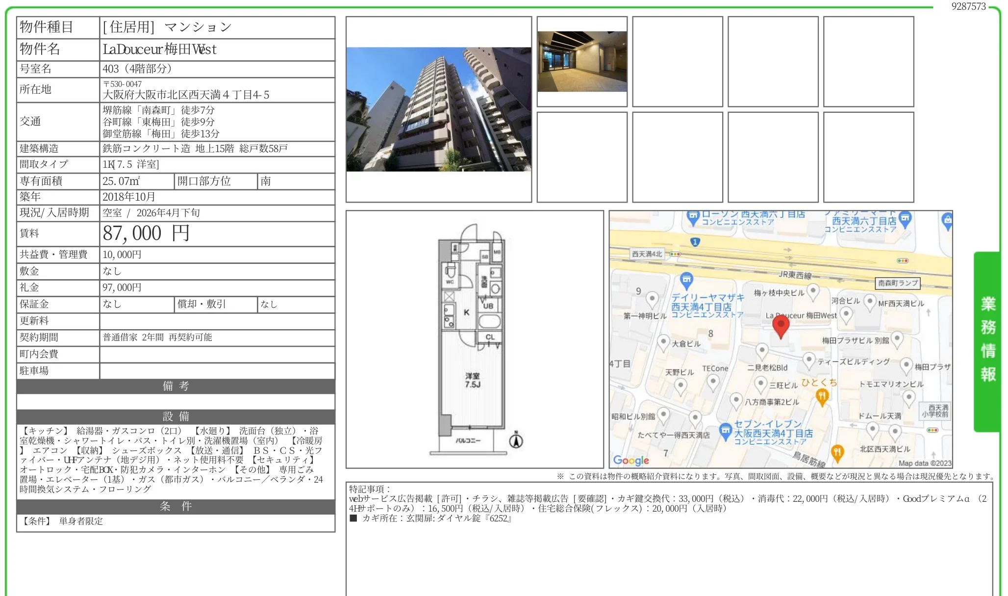 LaDouceur 梅田Vest 403 0