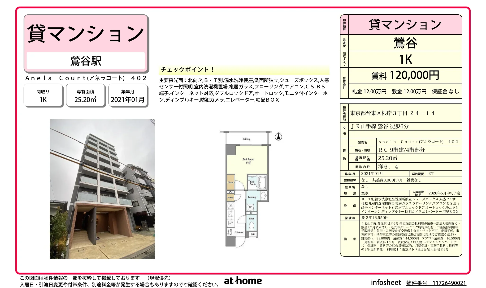 Ａｎｅｌａ　Ｃｏｕｒｔ 0