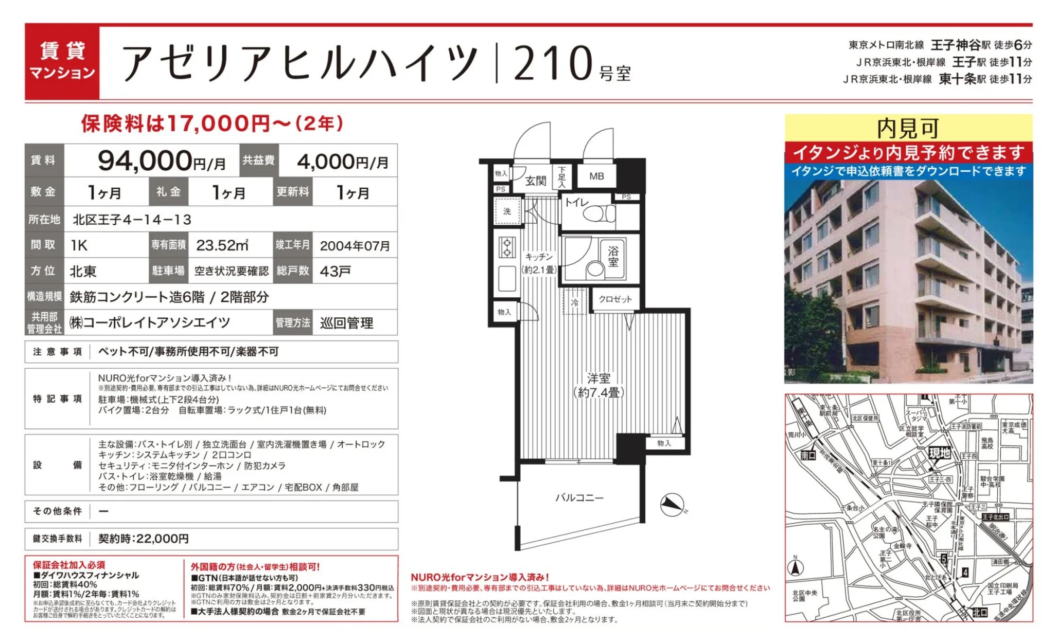 アゼリアヒルハイツ 210号 0