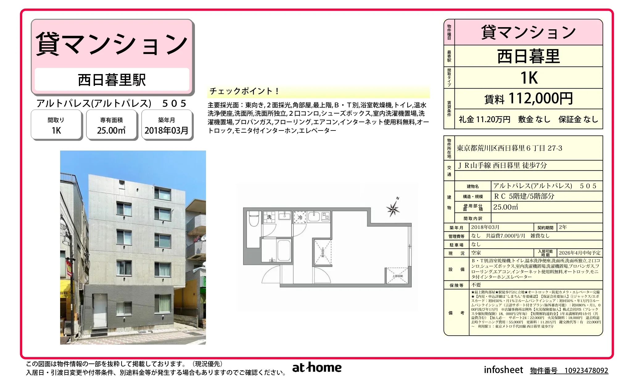 アルトパレス 0