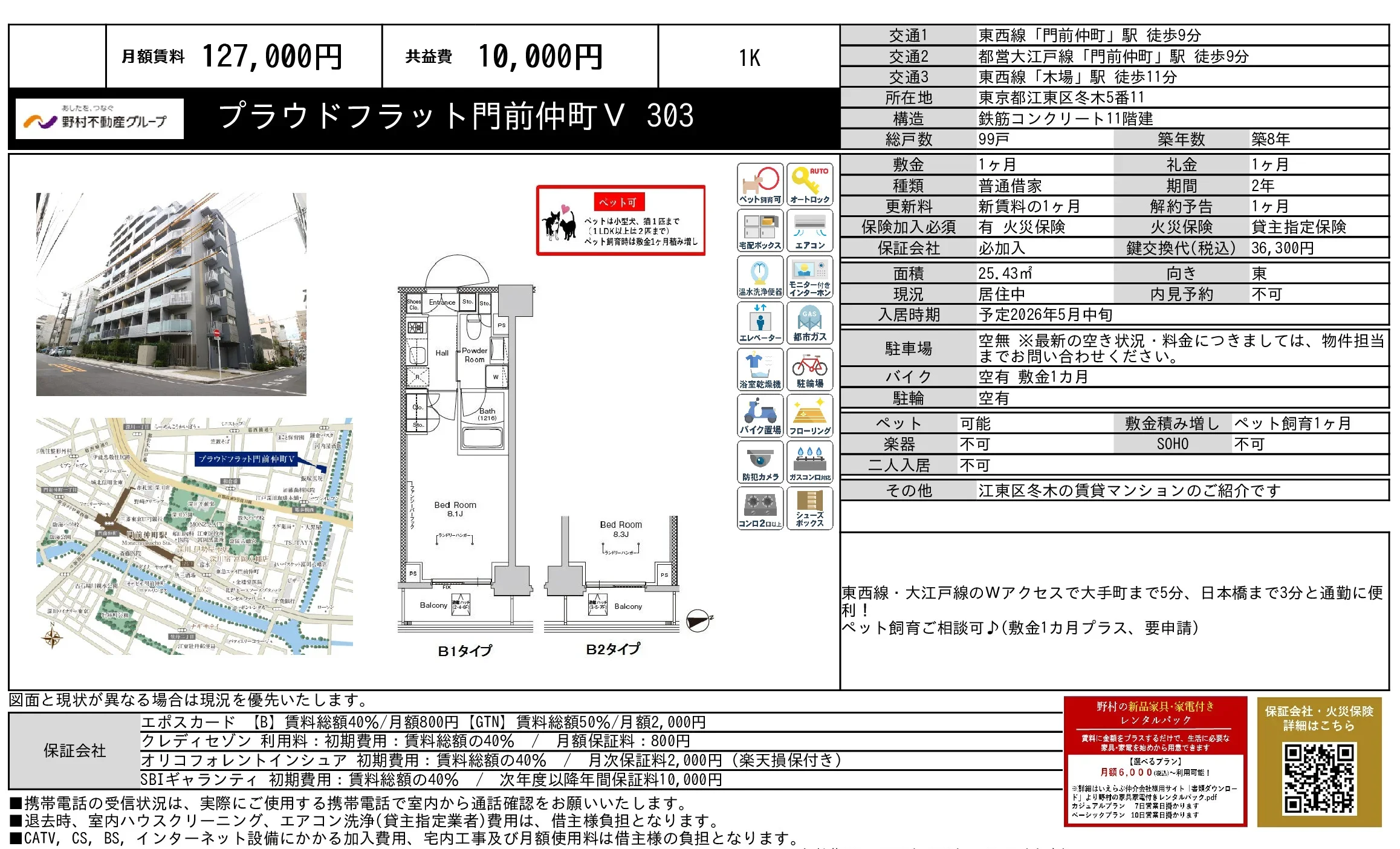 プラウドフラット門前仲町V 303 303号 0