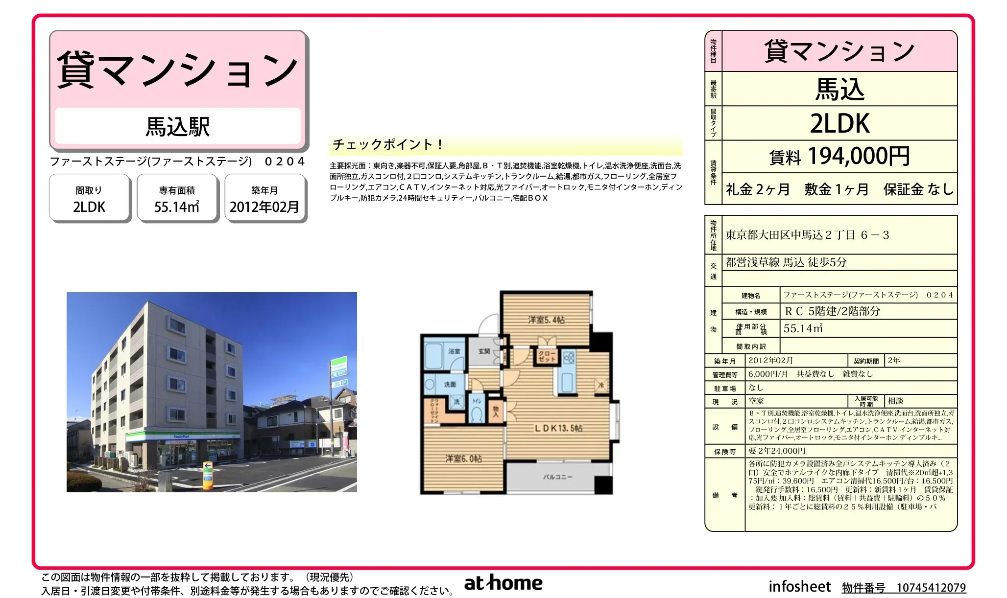 ファーストステージ 0