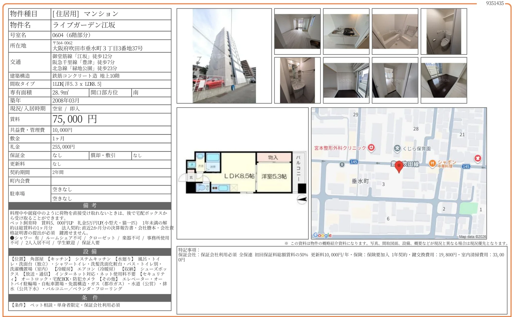 ライブガーデン江坂 0604 0