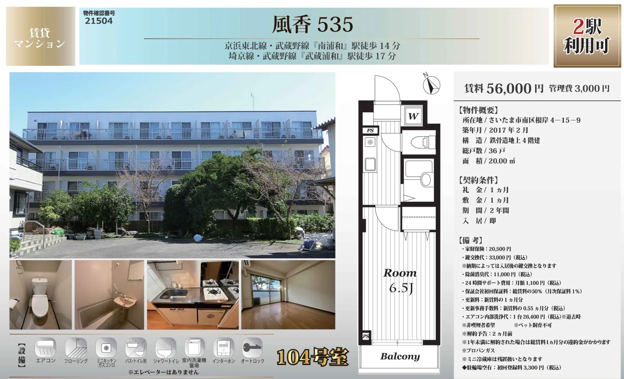 風香 104号 0