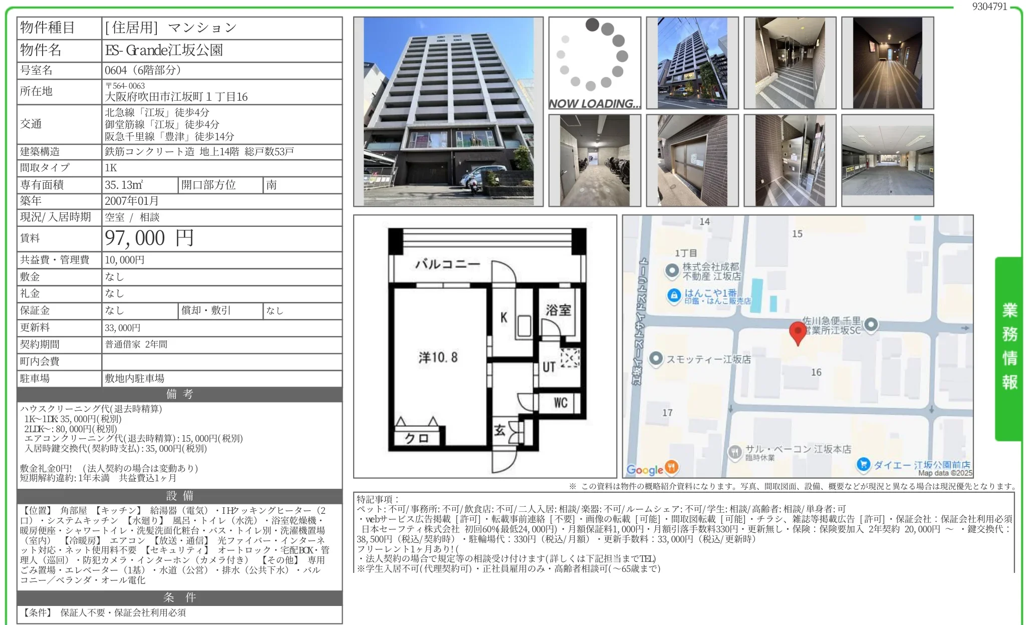 ES- Grande江坂公園 0604 0