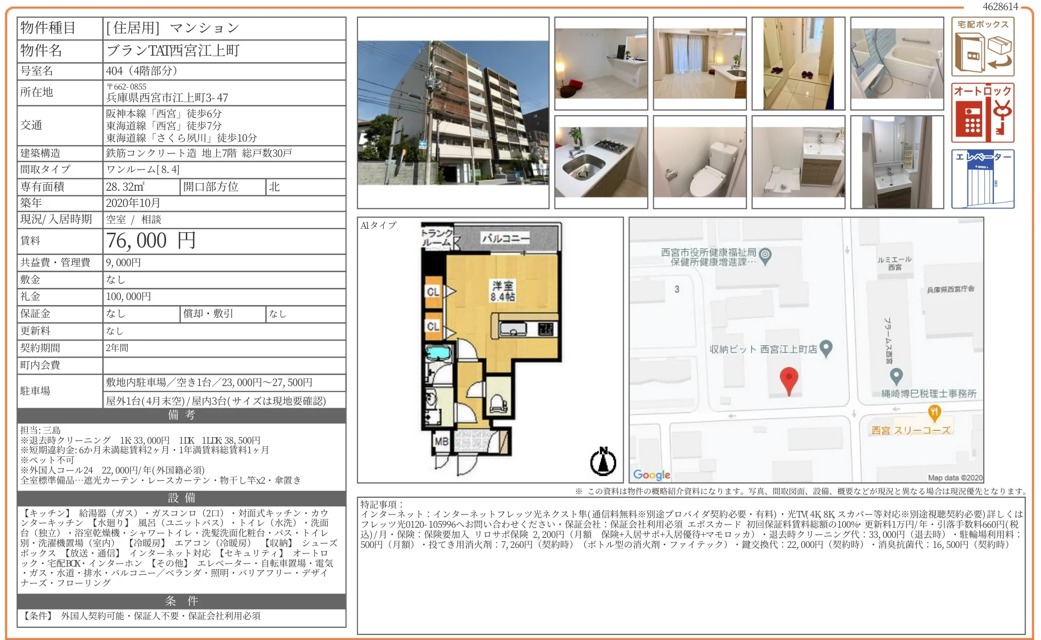 プランTAT西宮江上町 404 0