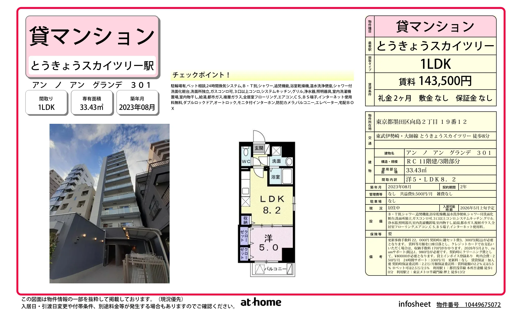 アン　ノ　アン　グランデ 0