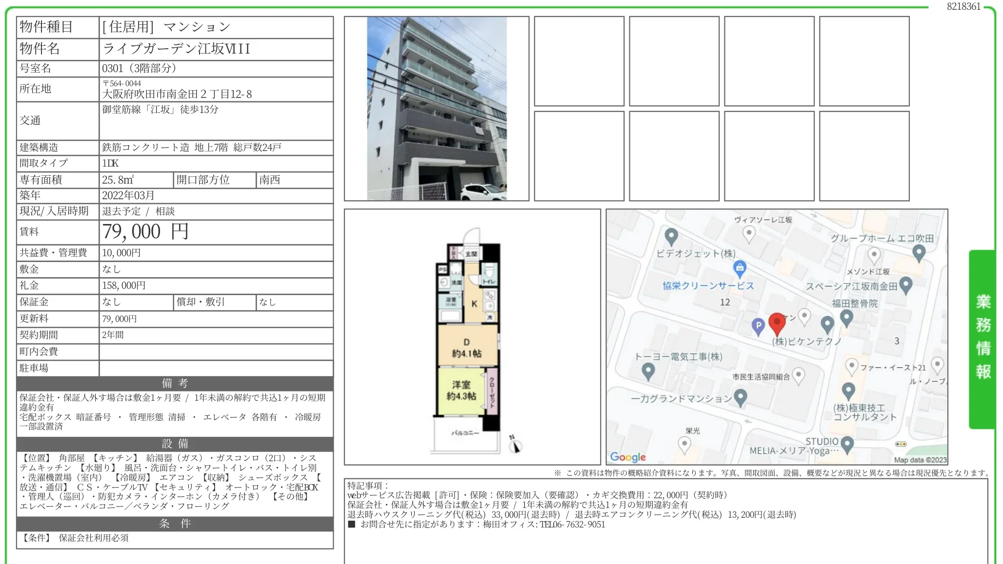 ライブガーデン江坂VII 0301 0