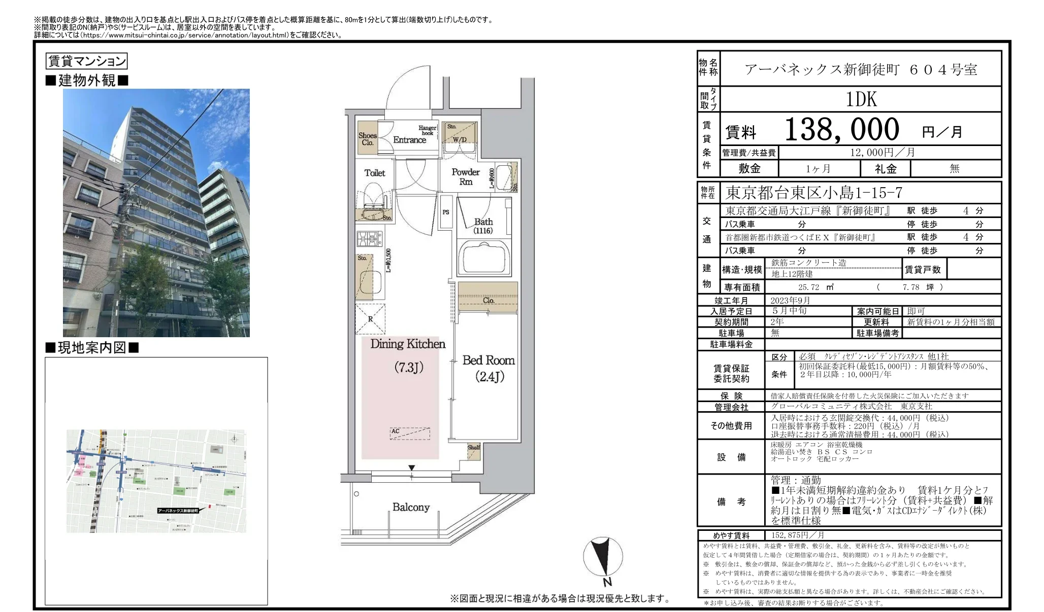 アーバネックス新御徒町 604号室 604号 0