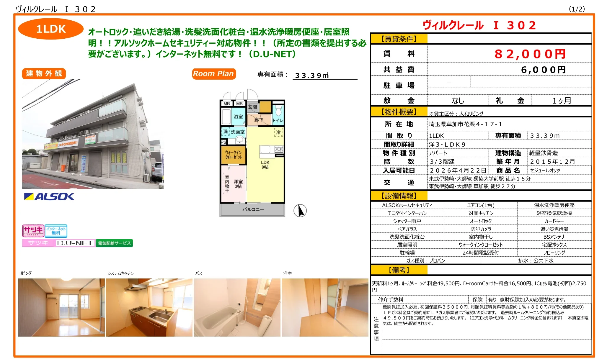 ヴィルクレール I 302 302 0