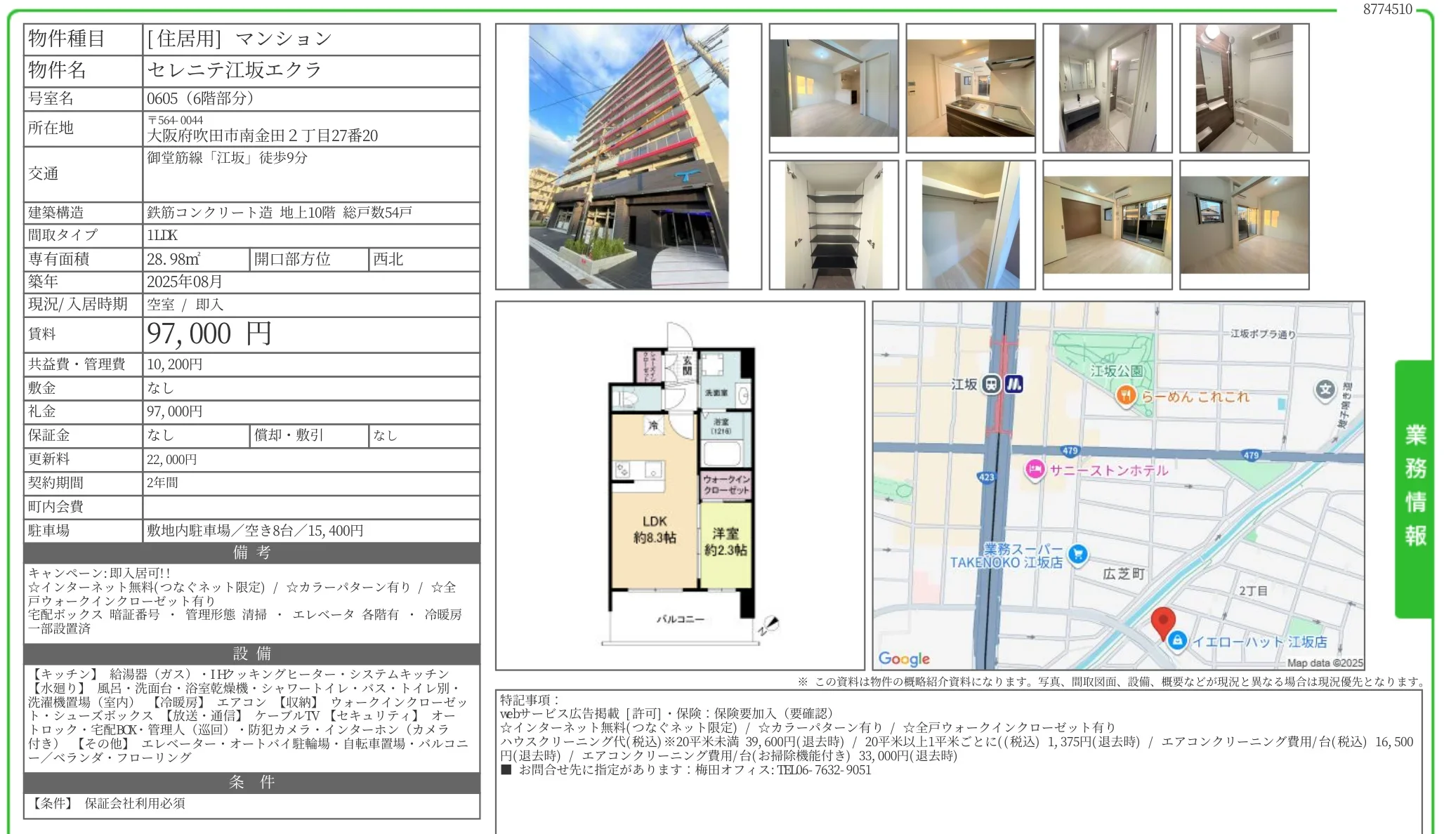 セレニテ江坂エクラ 0605号 0