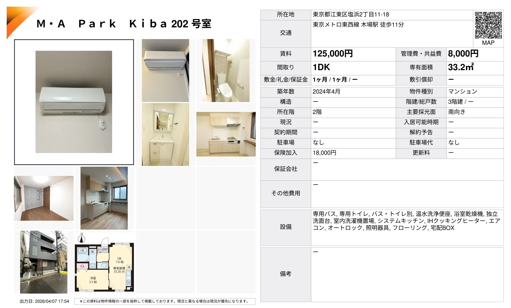 M・Aパーク木場202号室 202号 0
