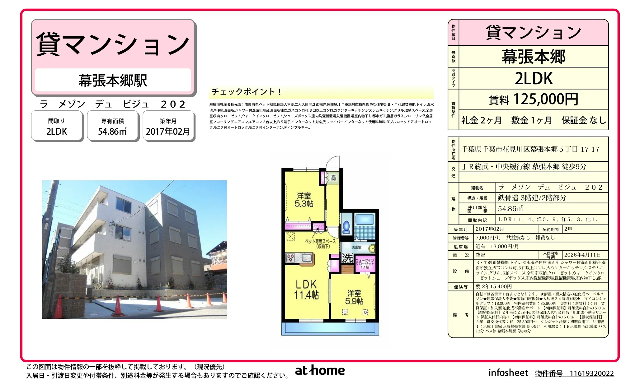 ラ メゾン デュビジュ 202 202 0