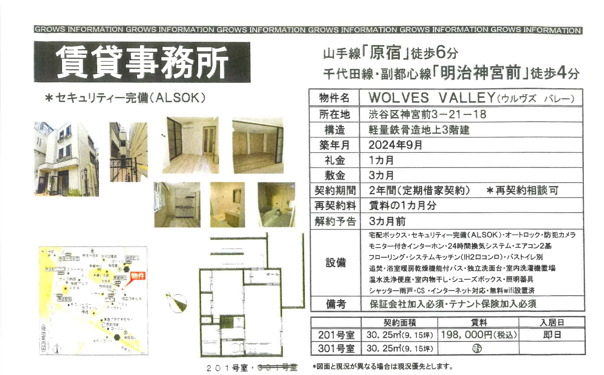 WOLVES VALLEY 301号 0