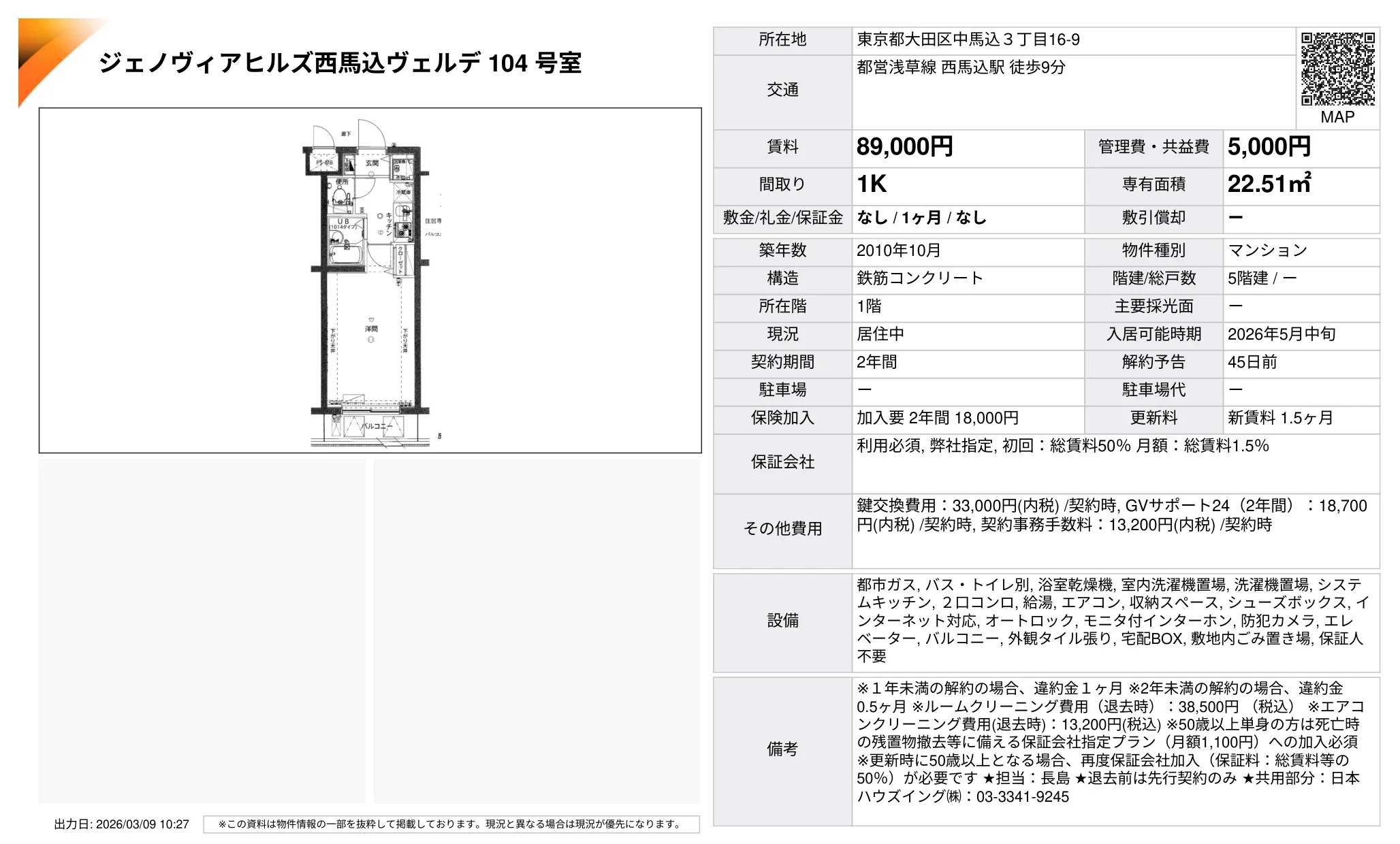 ジェノヴィアヒルズ西馬込ヴェルデ 104号 0