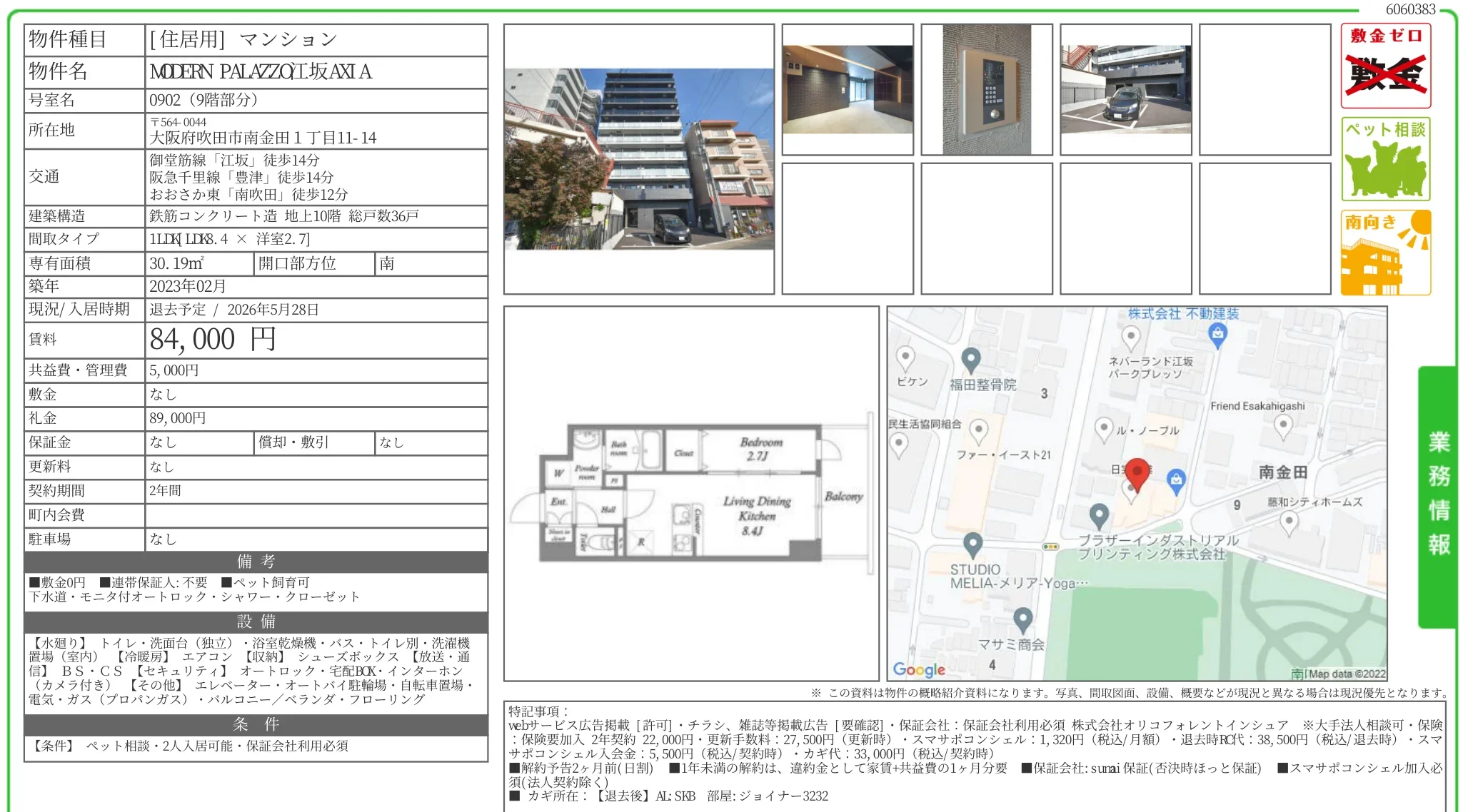 MODERN PALAZZO工坂AXIA 0902 0