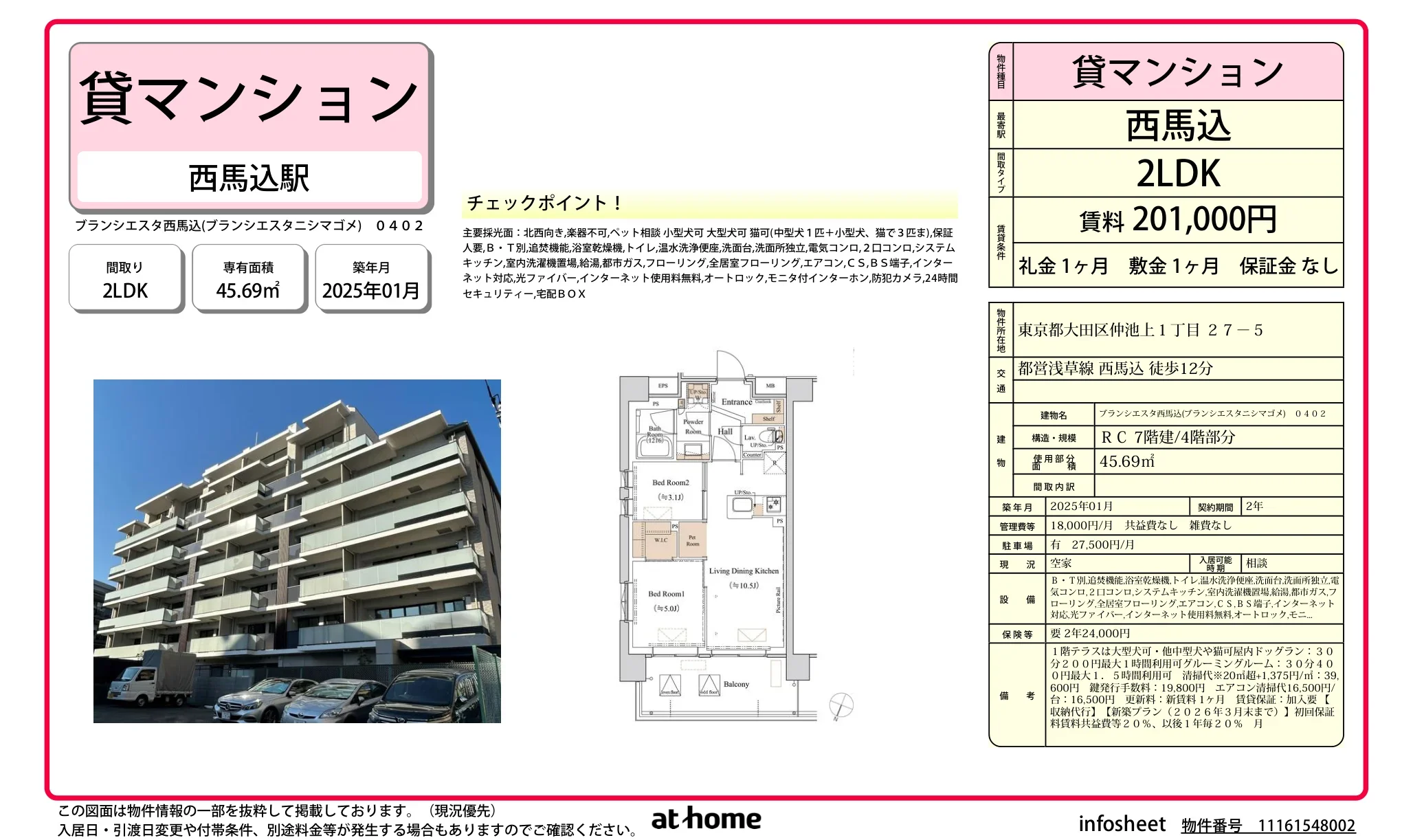 ブランシエスタ西馬込 0