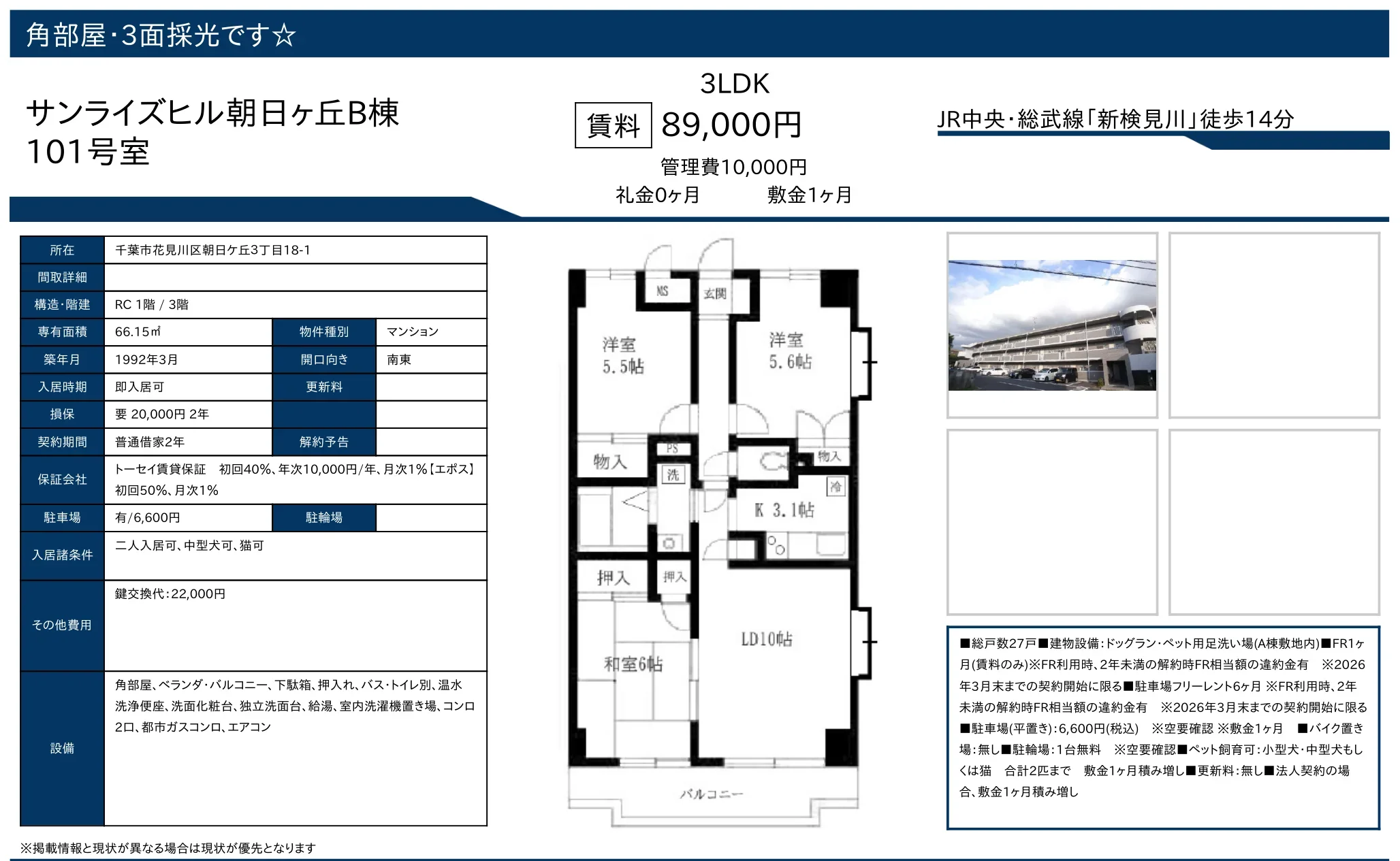 サンライズヒル朝日ヶ丘B棟 101号 0