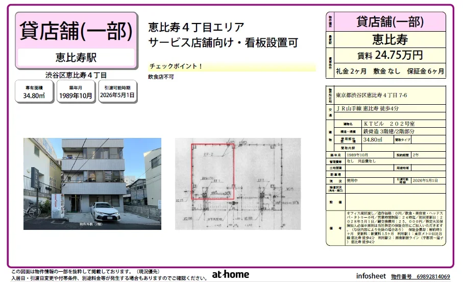 KTビル 202号室 0