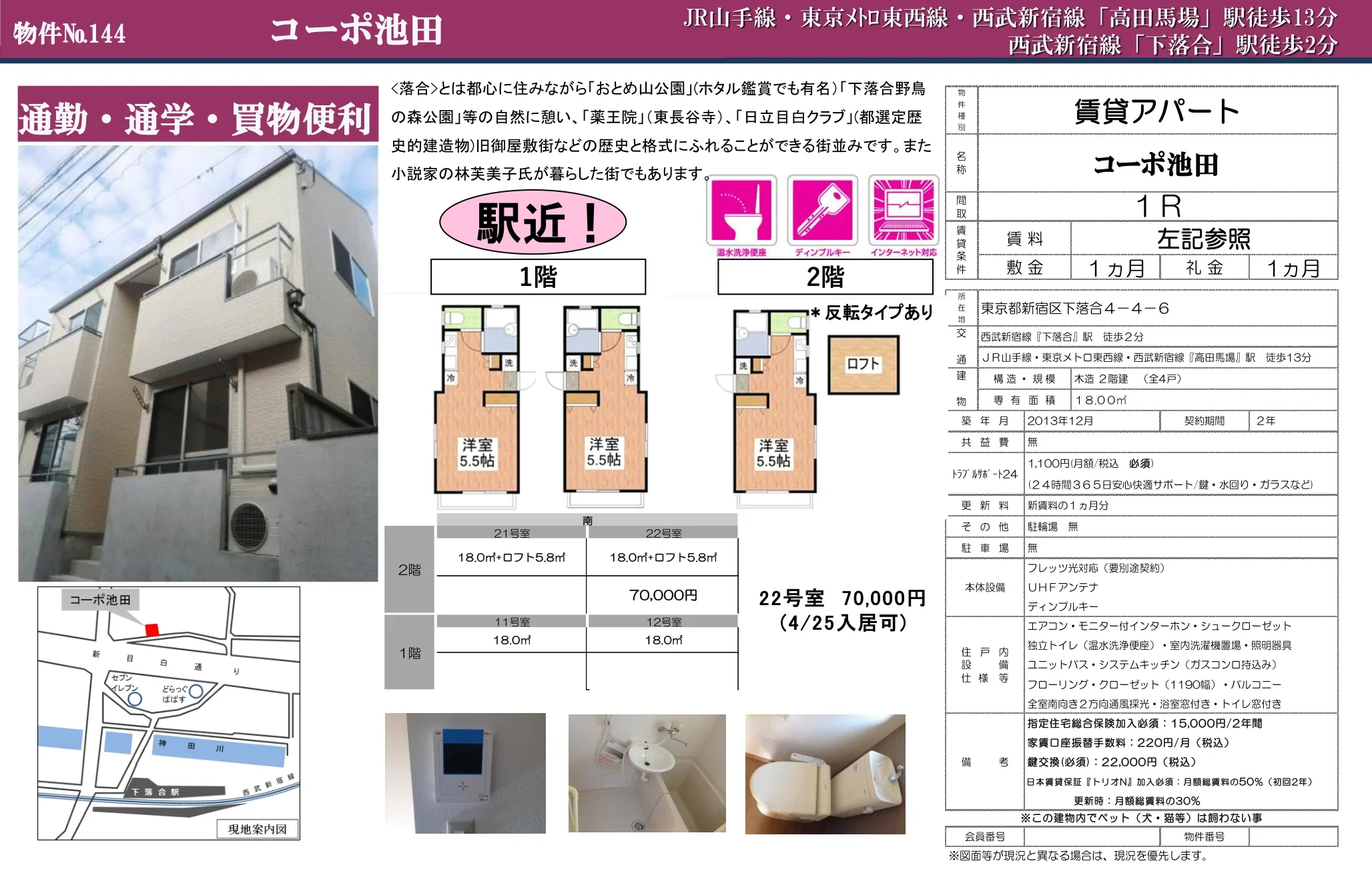 コーポ池田 11号室 0