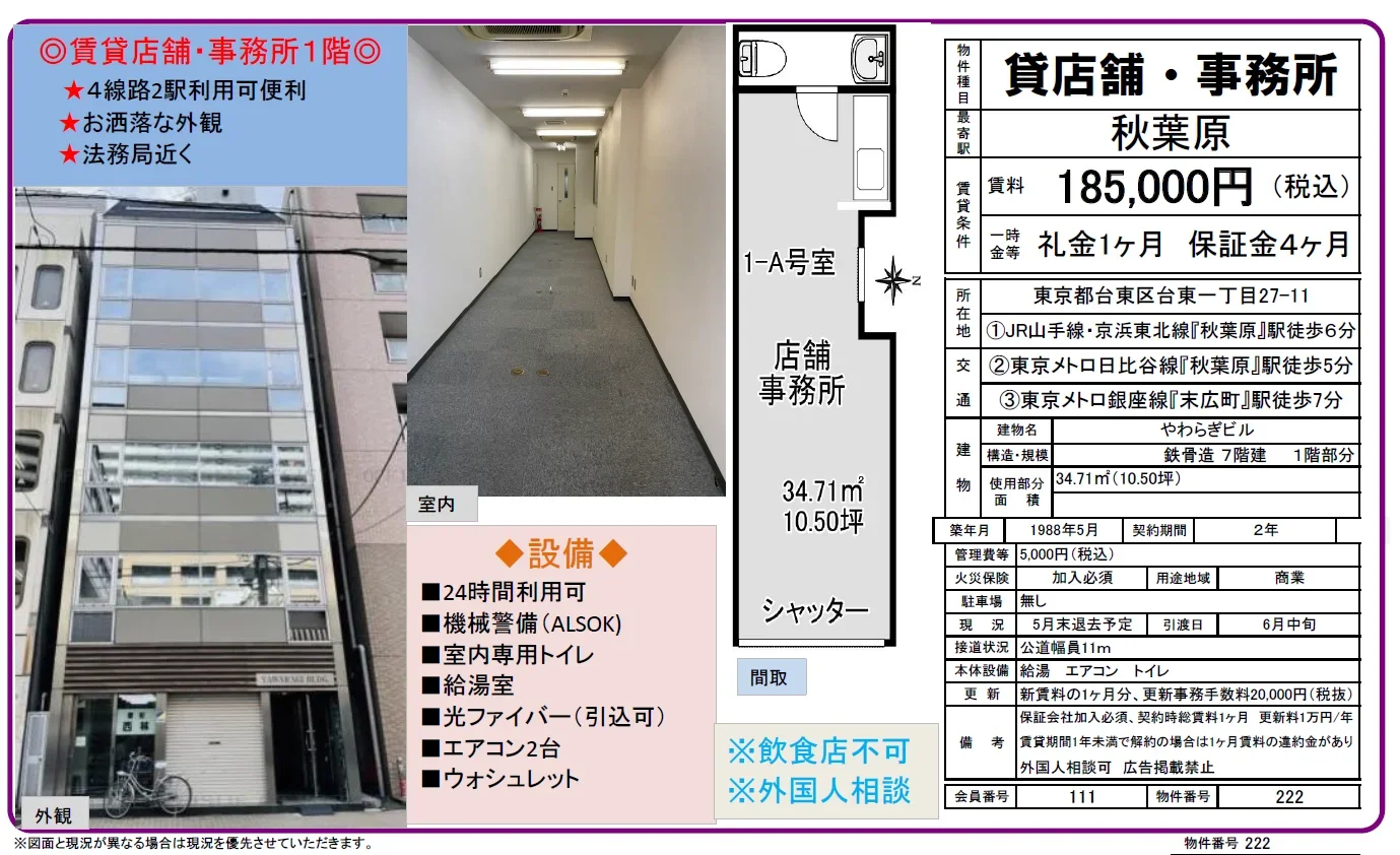 やわらぎビル 1 0