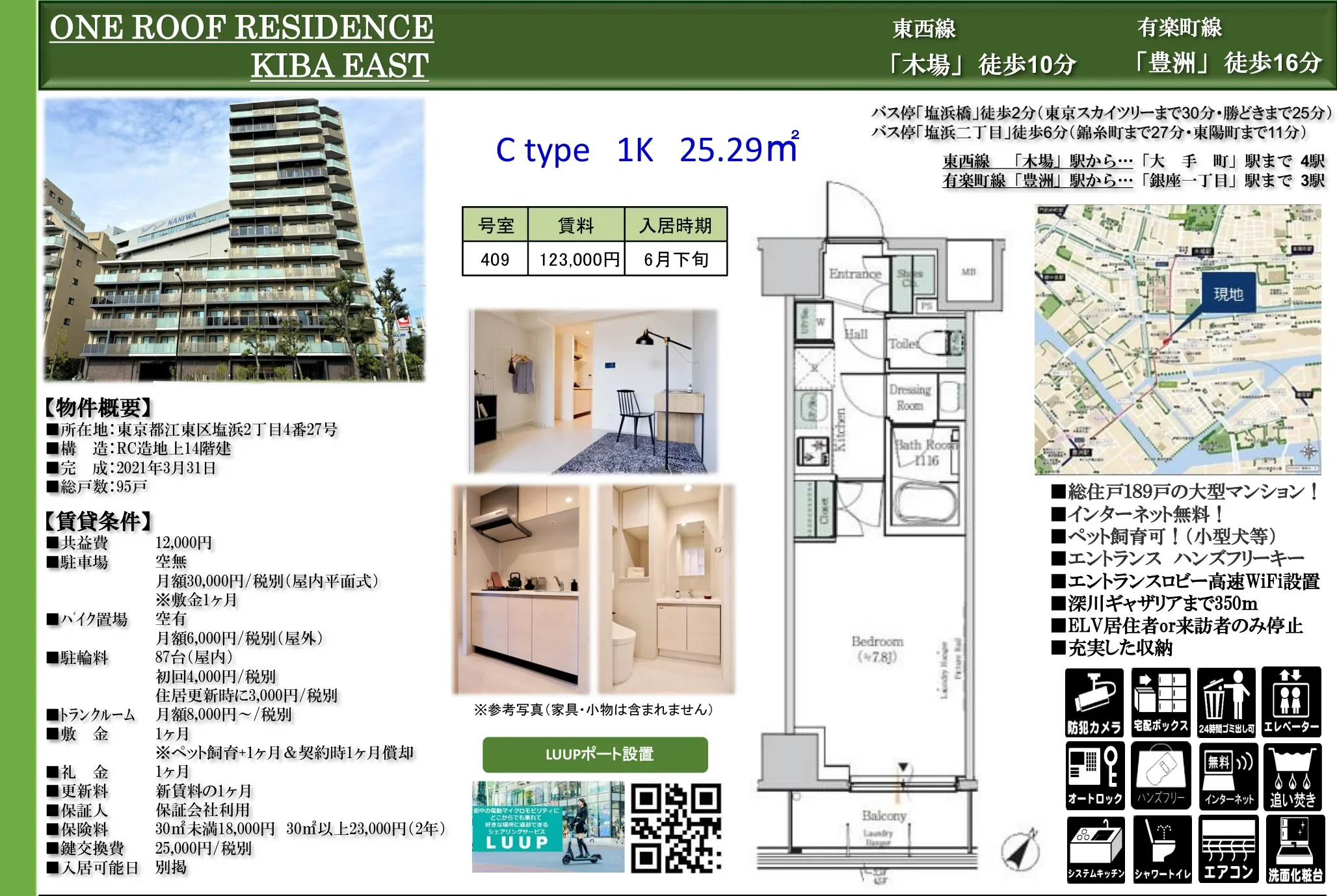 ワンルーフレジデンス 409 0